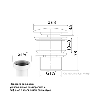 Донный клапан IDDIS OPHWS00i88