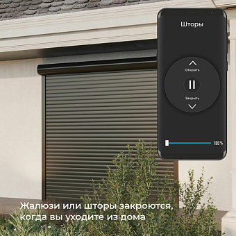Wi-Fi реле Elektrostandard 76008/00