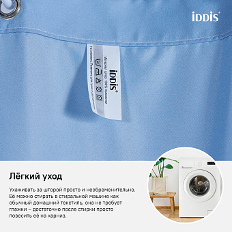Шторка для ванной IDDIS Basic B70P218i11 180х180см голубой