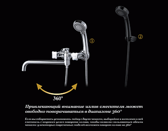 Смеситель для ванны D&K HessenGrimm DA1383301 хром