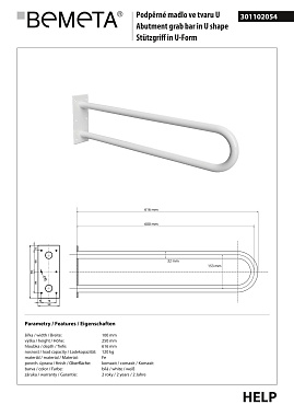 Поручень для ванной BEMETA HELP program 301102054 61,6см белый