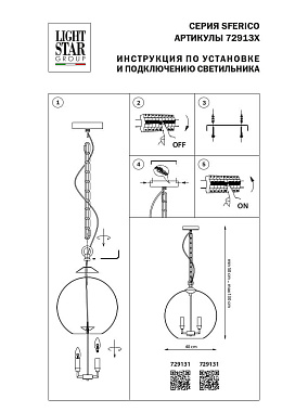Люстра подвесная Lightstar Sferico 729134 40Вт 3 лампочек E14