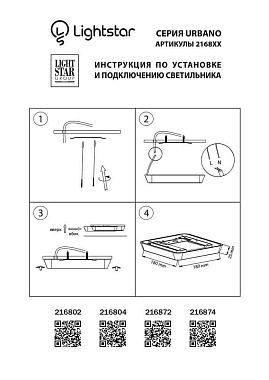 Светильник точечный накладной Lightstar Urbano 216802 20Вт LED