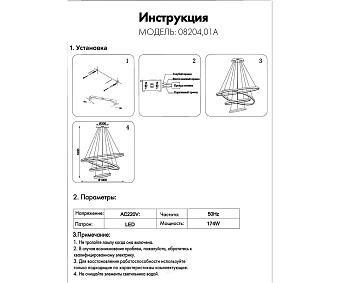 Люстра подвесная KINK Light Тор 08204,01A(4000K) 174Вт 4 лампочек LED