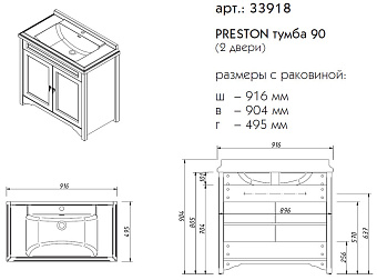 Тумба под раковину напольная CAPRIGO PRESTON 33918-TP814 50х90,4х91,6см