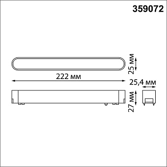 Трековый светильник Novotech SHINO 359072 SMAL 12Вт LED чёрный для низковольтного трека