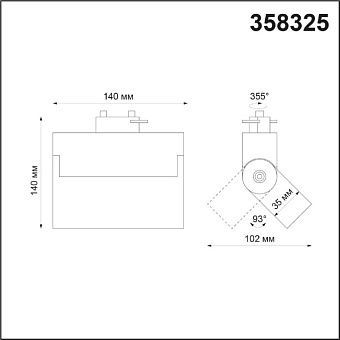 Трековый светильник Novotech PORT 358325 13Вт LED чёрный для однофазного трека