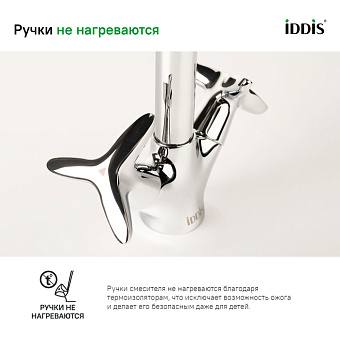 Смеситель для кухни IDDIS Copter COPSBJ0i05 поворотный излив хром