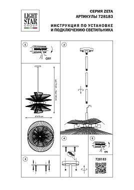 Люстра подвесная Lightstar Zeta 728183 320Вт 8 лампочек E14