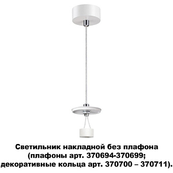Светильник подвесной Novotech KONST 370690 50Вт GU10