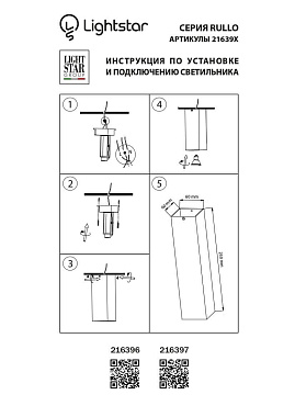 Светильник потолочный Lightstar RULLO 216397 50Вт GU10