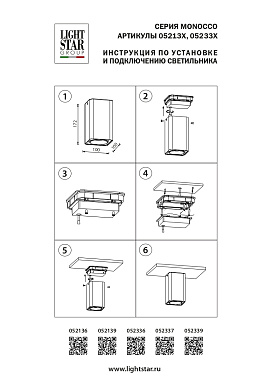 Светильник точечный накладной Lightstar Monocco 052339-IP65 10Вт LED