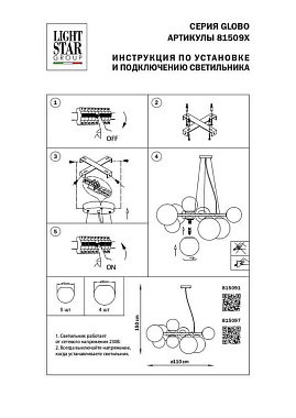 Люстра подвесная Lightstar Globo 815091 360Вт 9 лампочек G9