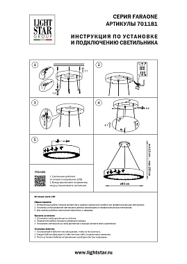 Люстра подвесная Lightstar Faraone 701181 78Вт 1 лампочек LED