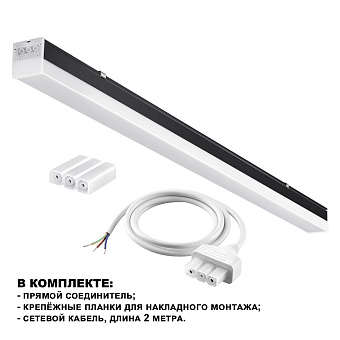 Светильник линейный Novotech OVER 359111 BITS 30Вт 900мм LED