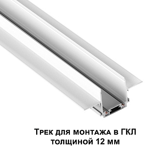 Шинопровод низковольтный Novotech 135198 SMAL 1000мм белый для трековых светильников