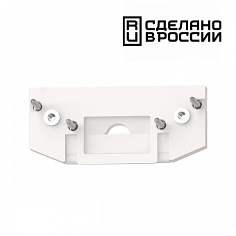 Заглушка шинопровода Novotech 135181 белый для низковольтного трека