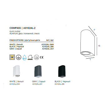 Светильник фасадный Arte Lamp COMPASS A3102AL-2WH 35Вт IP44 GU10 белый