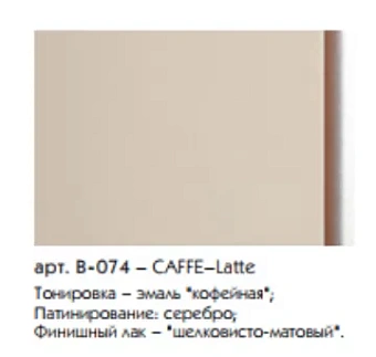 Тумба под раковину напольная CAPRIGO ALBION PROMO 33327-В074 47х86,4х121см
