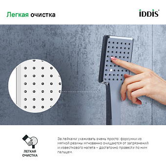 Ручной душ IDDIS Slide SLI1F0Ci18 хром