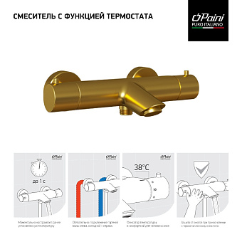 Смеситель для ванны Paini Cox 78PJ111TH золото брашированное