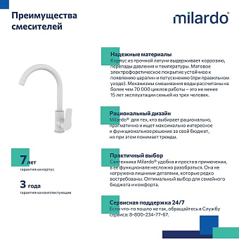 Смеситель для кухни MILARDO Meal M01BLL0M05 поворотный излив чёрный матовый