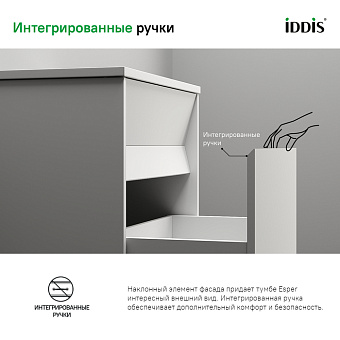 Тумба под раковину подвесная IDDIS Esper ESP80W0i95 45х76,3х55см