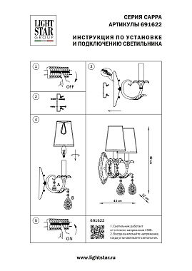 Бра Lightstar Cappa 691622 40Вт E14