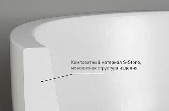 Раковина напольная SALINI NINFEA 130221MRF 55х45см S-Stone (Solix) матовая