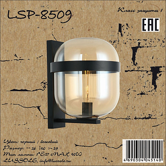 Бра Lussole CLARKE LSP-8509 40Вт E27