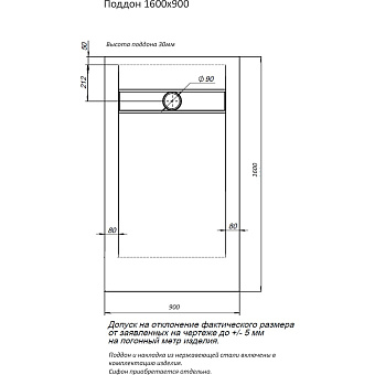 Душевой поддон AQUANET Delight 256311 90х160см