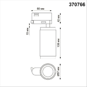 Крепление Novotech 370766 для трёхфазного трека