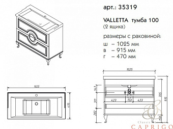 Тумба под раковину напольная CAPRIGO VALLETTA 35319-TP811 47х91,5х102,5см