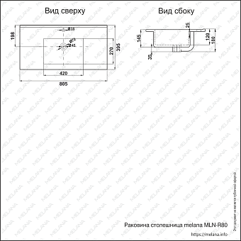 Раковина столешница MELANA R80-805 81х40см