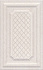 Вставка KERAMA MARAZZI Сорбонна AD\A405\6356 панель 25х40см 0,1кв.м.