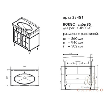 Тумба под раковину напольная CAPRIGO BORGO 33421-В177 50х94,6х86см