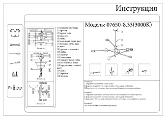 Люстра KINK Light Мекли 07650-8,33 (3000К) 48Вт 8 лампочек LED