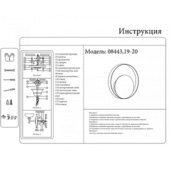 Светильник настенный KINK Light Алона 08443,19-20 5Вт G9