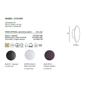 Светильник настенный Arte Lamp NIMBO A1510AP-1BK 9Вт LED