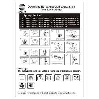 Корпус для светодиодного модуля ST Luce ST052.408.01