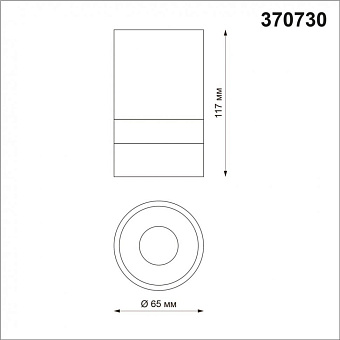 Светильник точечный накладной Novotech OVER 370730 9Вт GU10