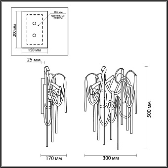 Бра Odeon CHAINY 5066/4W 160Вт G9