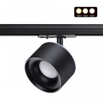 Трековый светильник Novotech GIRO 358974 15Вт LED чёрный для однофазного трека