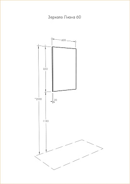 Зеркало Акватон Лиана 1A162602LL010 85х60см с подсветкой