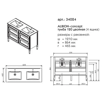 Тумба под раковину напольная CAPRIGO ALBION CONCEPT 34024-ТP813 47х86,5х121см