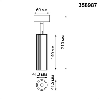 Светильник потолочный Novotech ALBA 358987 15Вт LED
