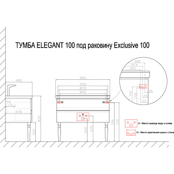 Тумба под раковину напольная Azario Elegant CS00058284 49х100х84см