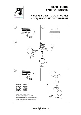 Бра Lightstar Croco 815537 5Вт G9