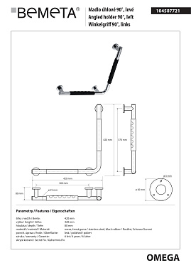 Поручень для ванной BEMETA OMEGA 104507721 8см чёрный