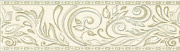 Бордюр Global Tile Adele B24AW0701M бежевый 27х7,7см 0,832кв.м.